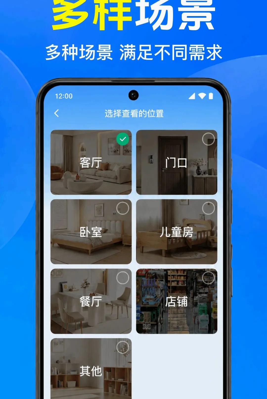 �ֻ���������Ҽ��(Զ�̼࿴�豸)v1.0.1.1001 ��Ѱ��ͼ