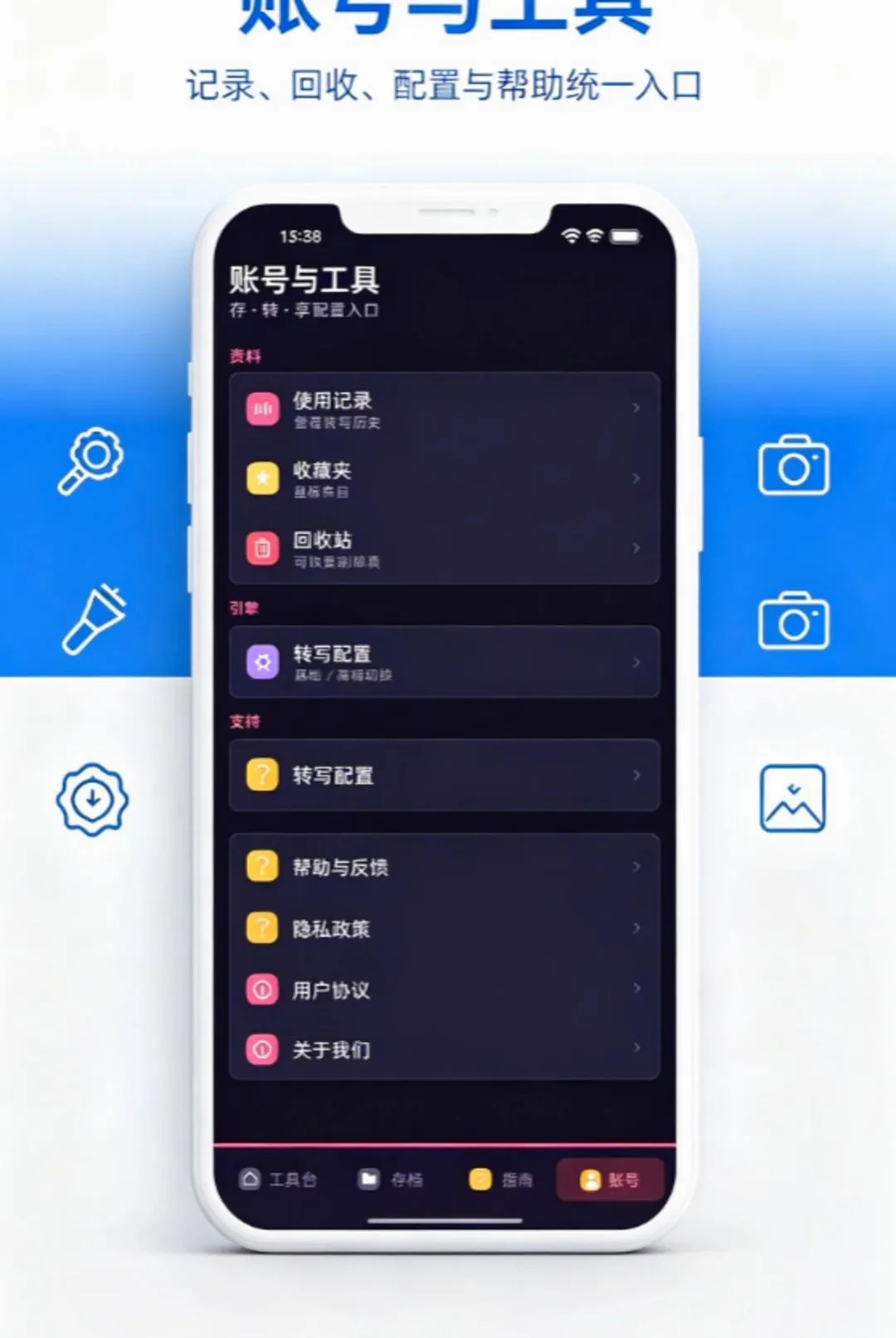 ¼����ת�������߼�(��Ƶת�湤��)v1.0.0 �ֻ����ͼ