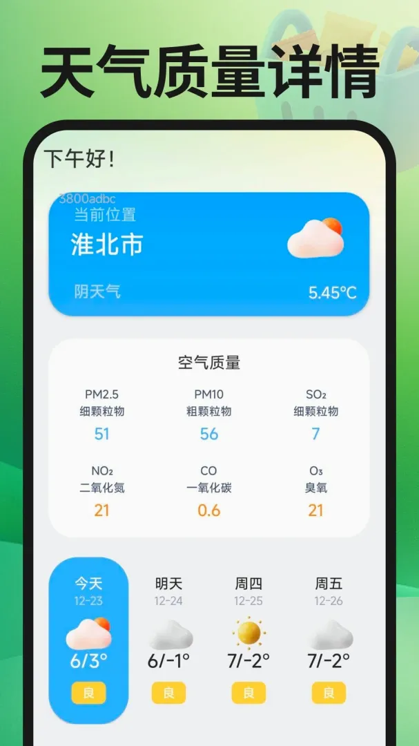 ת�ֶ��ֽ���APP(���÷���APP)v1.0.3 �ٷ������ͼ
