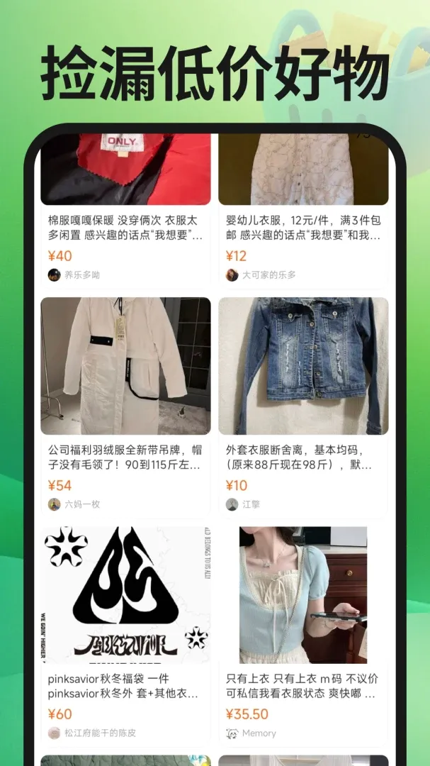 ת�ֶ��ֽ���APP(���÷���APP)v1.0.3 �ٷ������ͼ