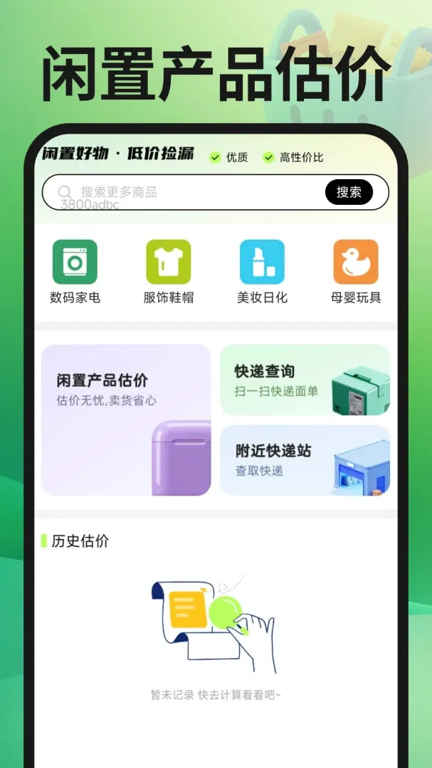 ת�ֶ��ֽ���APP(���÷���APP)v1.0.3 �ٷ������ͼ