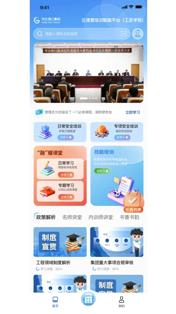 云启慧(在线学习工具) 云启慧(在线学习工具)