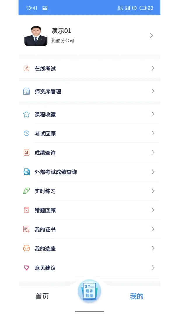 云启慧(在线学习工具) 云启慧(在线学习工具)