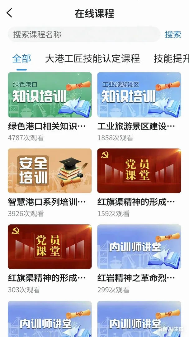 云启慧(在线学习工具) 云启慧(在线学习工具)