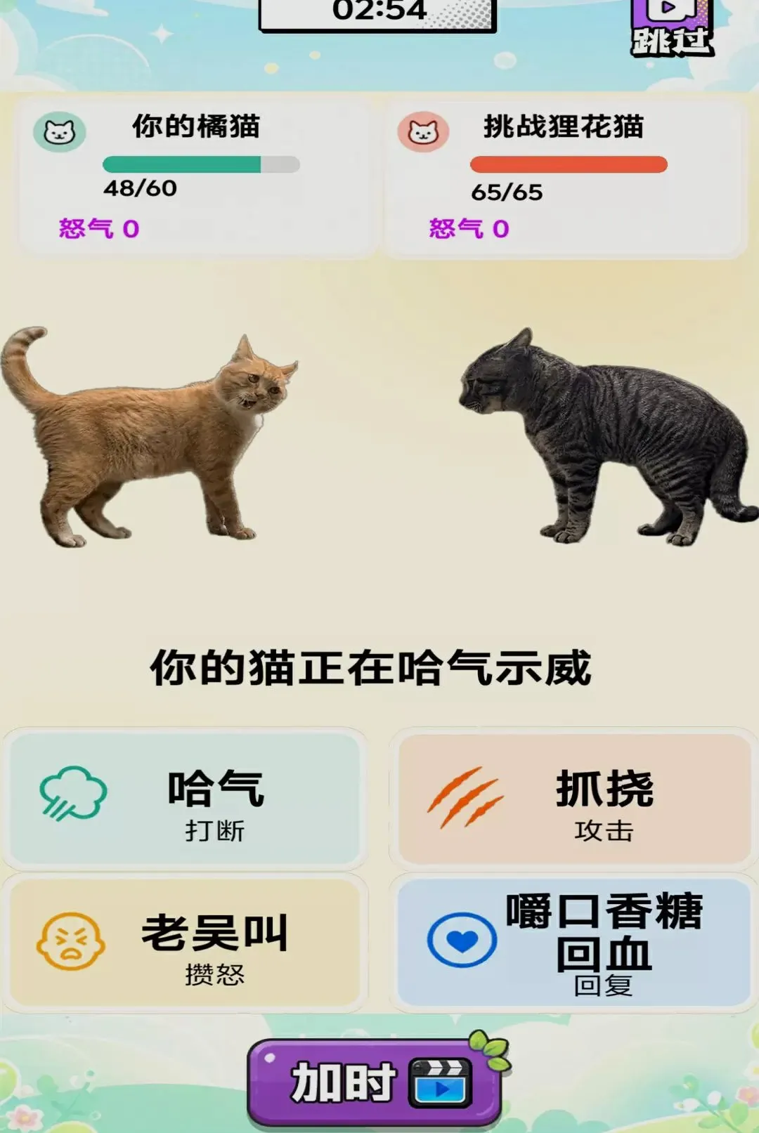 ��������Ծ�(���ֶ�è��Ϸ)v1.0 ��׿���ͼ