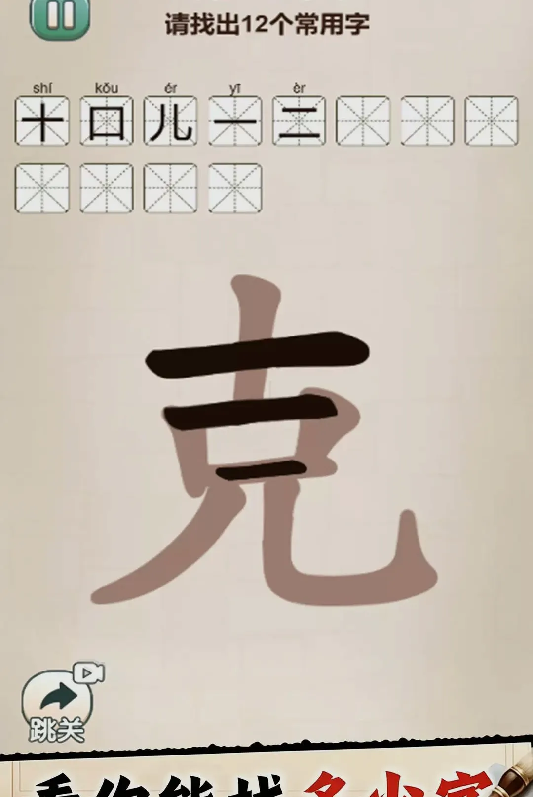 全民找字小游戏2026最新版本 全民找字小游戏2026最新版本