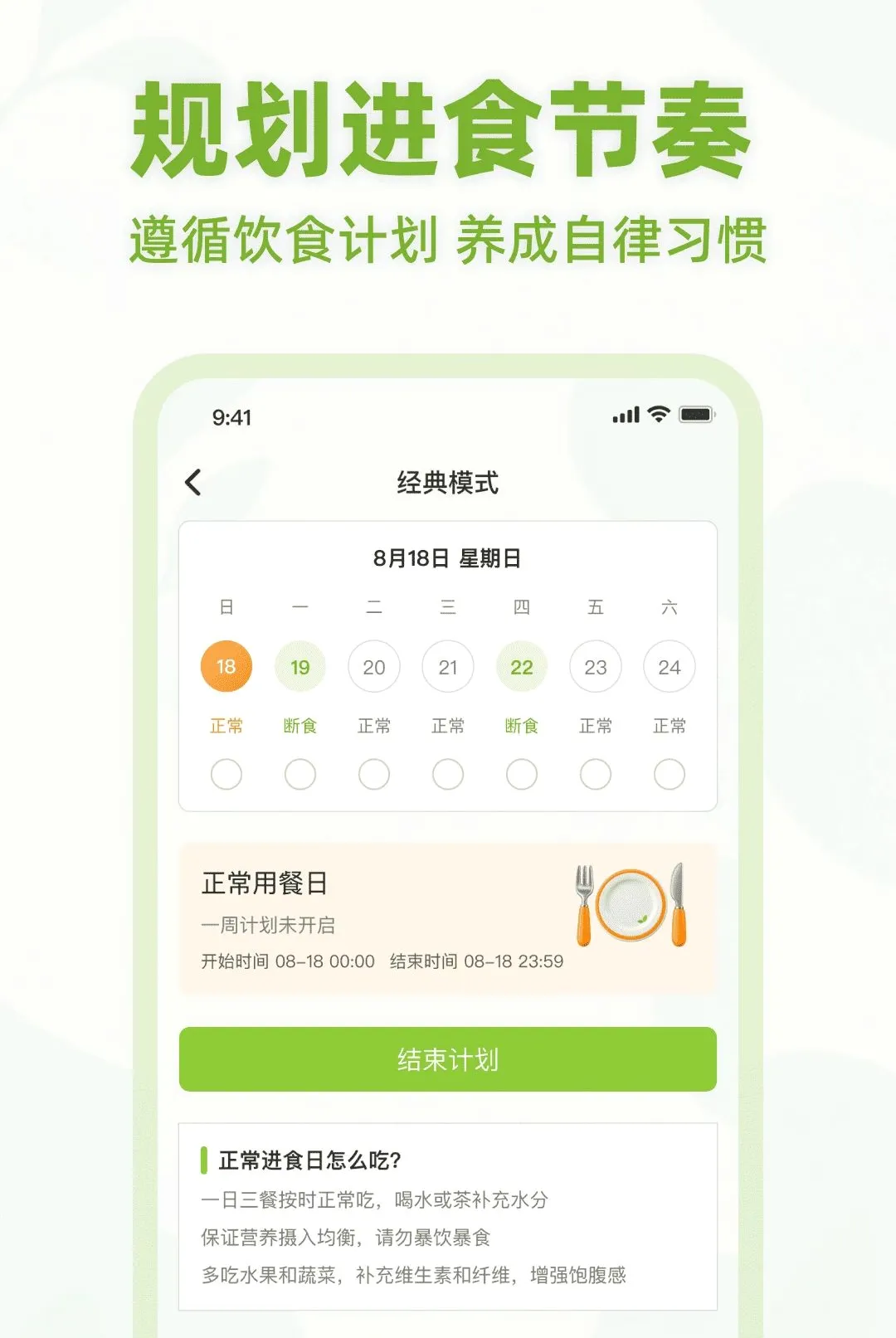 ��ʳ����APP(��ѧ��֬����)v1.0.0 �ٷ������ͼ