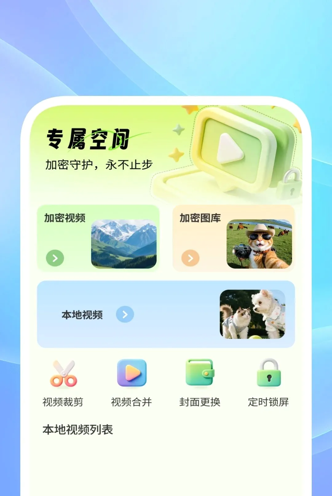 ��˽��Ӱ��������׿���ֻ���v1.0.2 �ٷ������ͼ