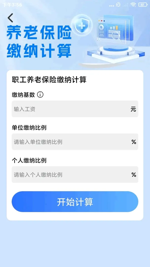 �籣ҽ������ͨ���������ֻ���v1.0.1 ��׿���ͼ