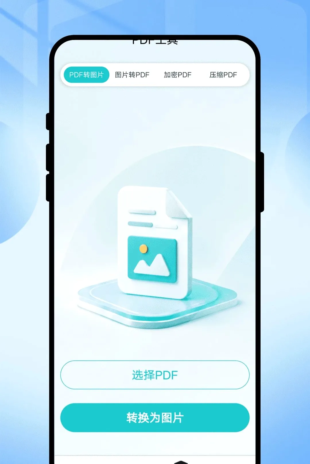 Ӱ¼ɨ��������׿���ֻ���v1.0.1 �ֻ����ͼ