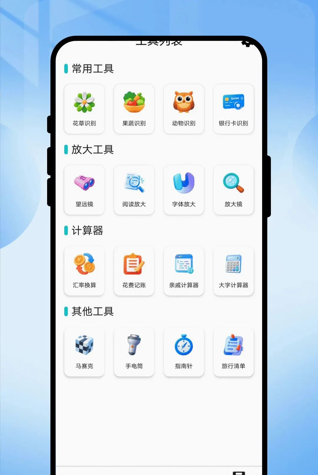 Ӱ¼ɨ��������׿���ֻ���v1.0.1 �ֻ����ͼ