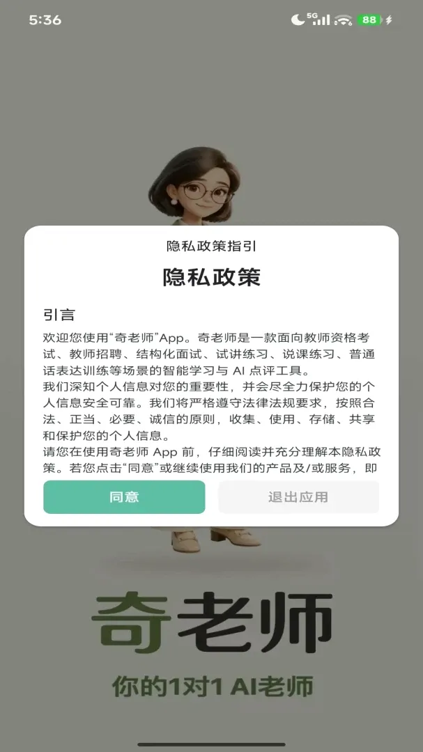 ����ʦAPP2026���°汾v1.0.0 ��Ѱ��ͼ