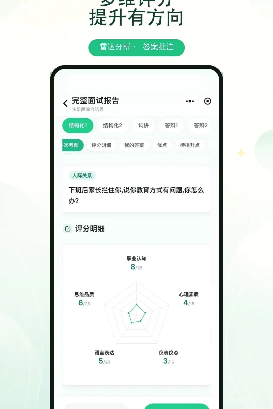 奇老师APP2026最新版本 奇老师APP2026最新版本