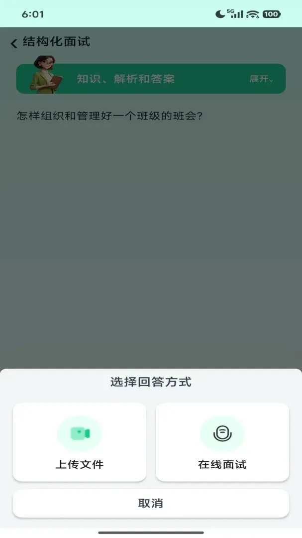 ����ʦAPP2026���°汾v1.0.0 ��Ѱ��ͼ