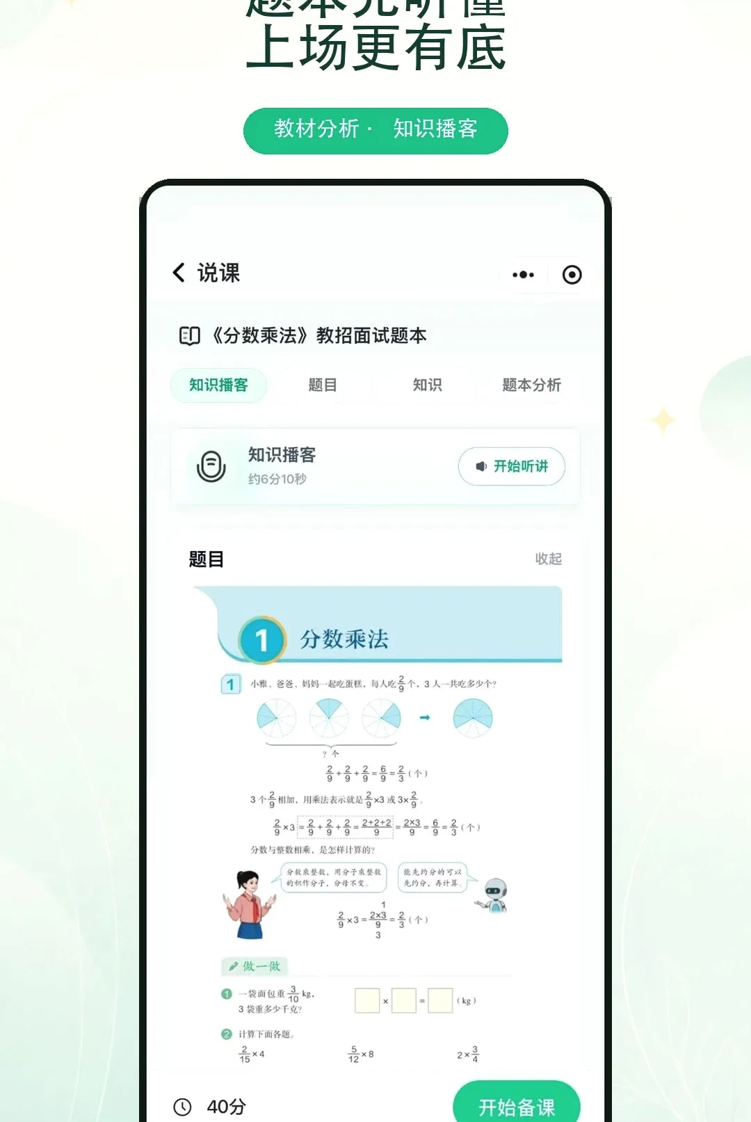 奇老师APP2026最新版本 奇老师APP2026最新版本