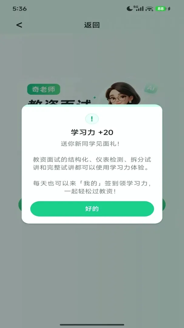 ����ʦAPP2026���°汾v1.0.0 ��Ѱ��ͼ