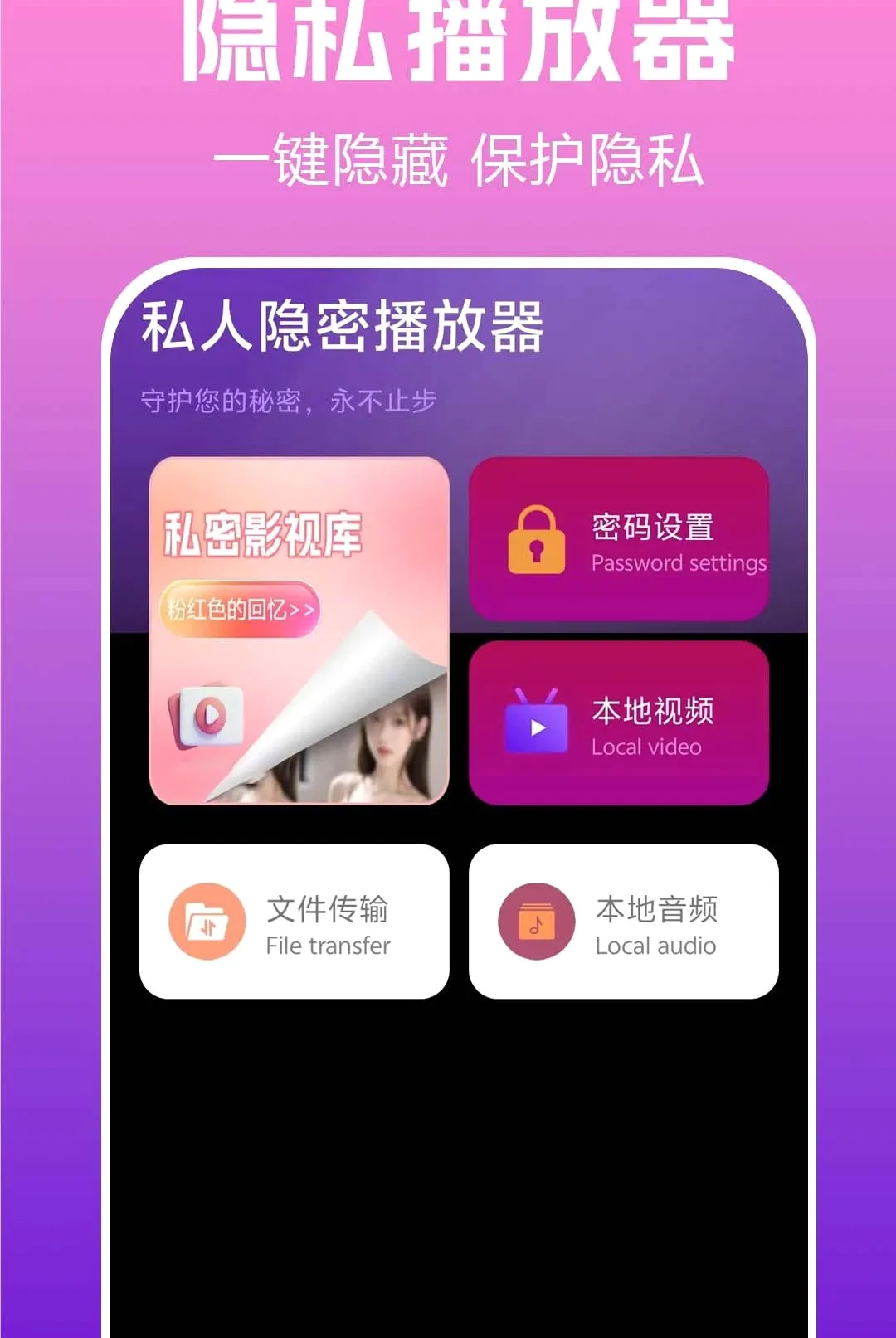 ���ز�����player(��˽��Ƶ������)v1.0.0.3a-O �ֻ����ͼ