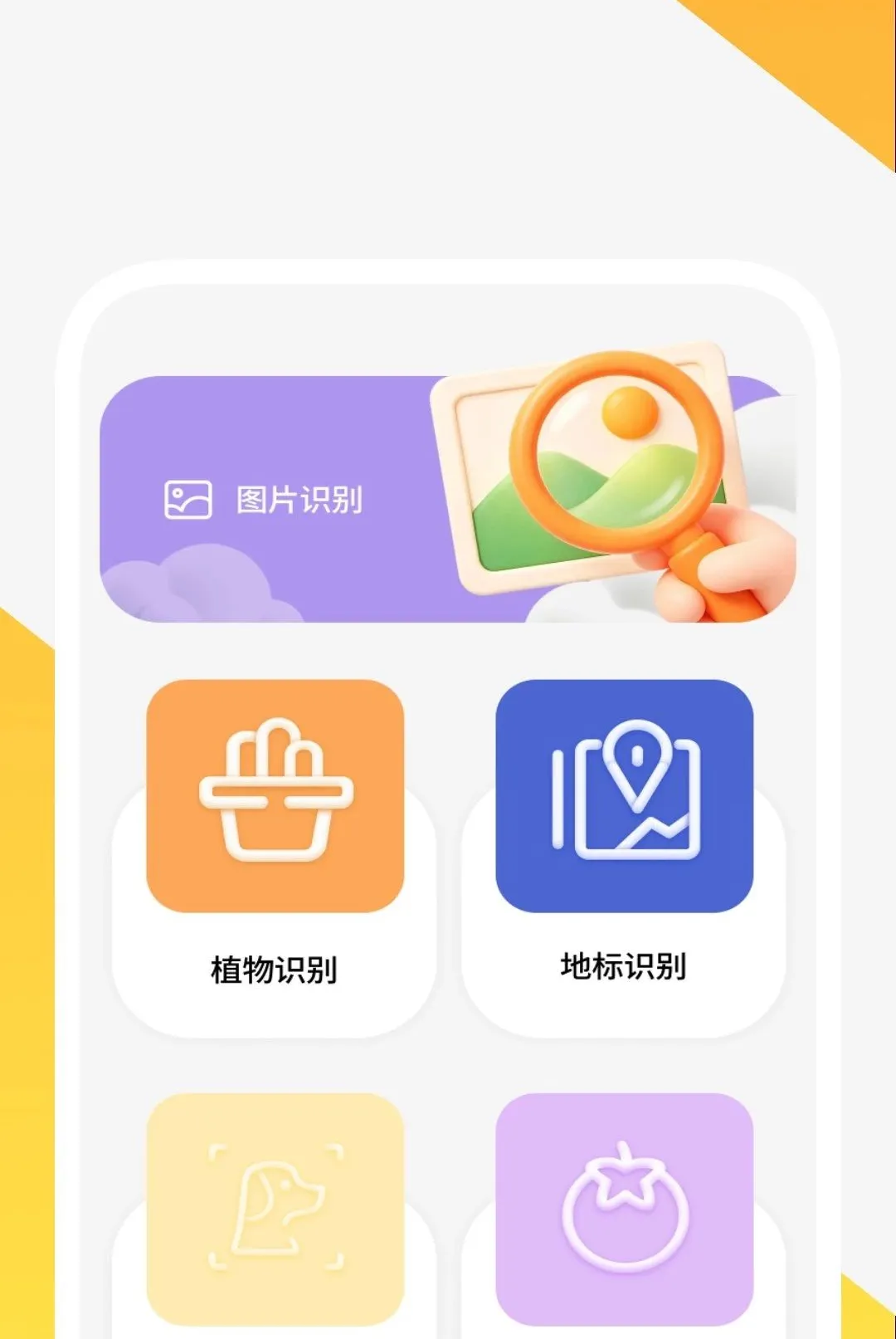 ����ɨ����APP2026�ٷ����°汾v1.0.2 ��׿���ͼ