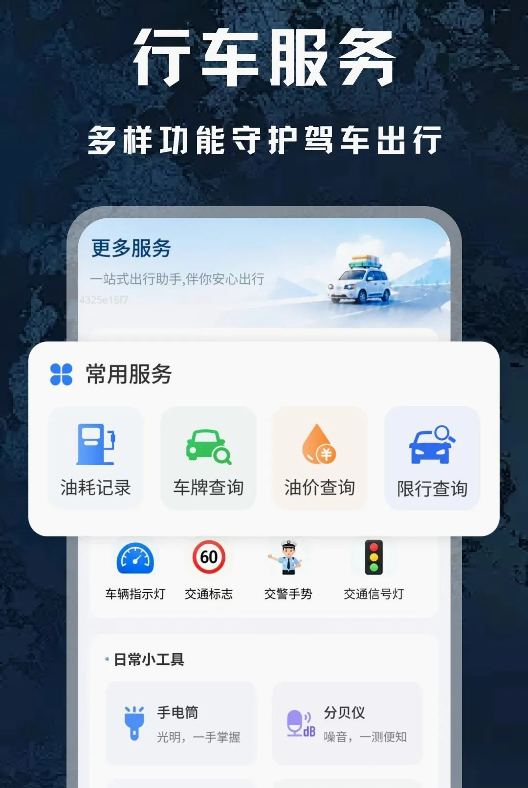 ��ά��ɽȫ����ͼ����(���е�ͼ����)v1.0 ��׿���ͼ
