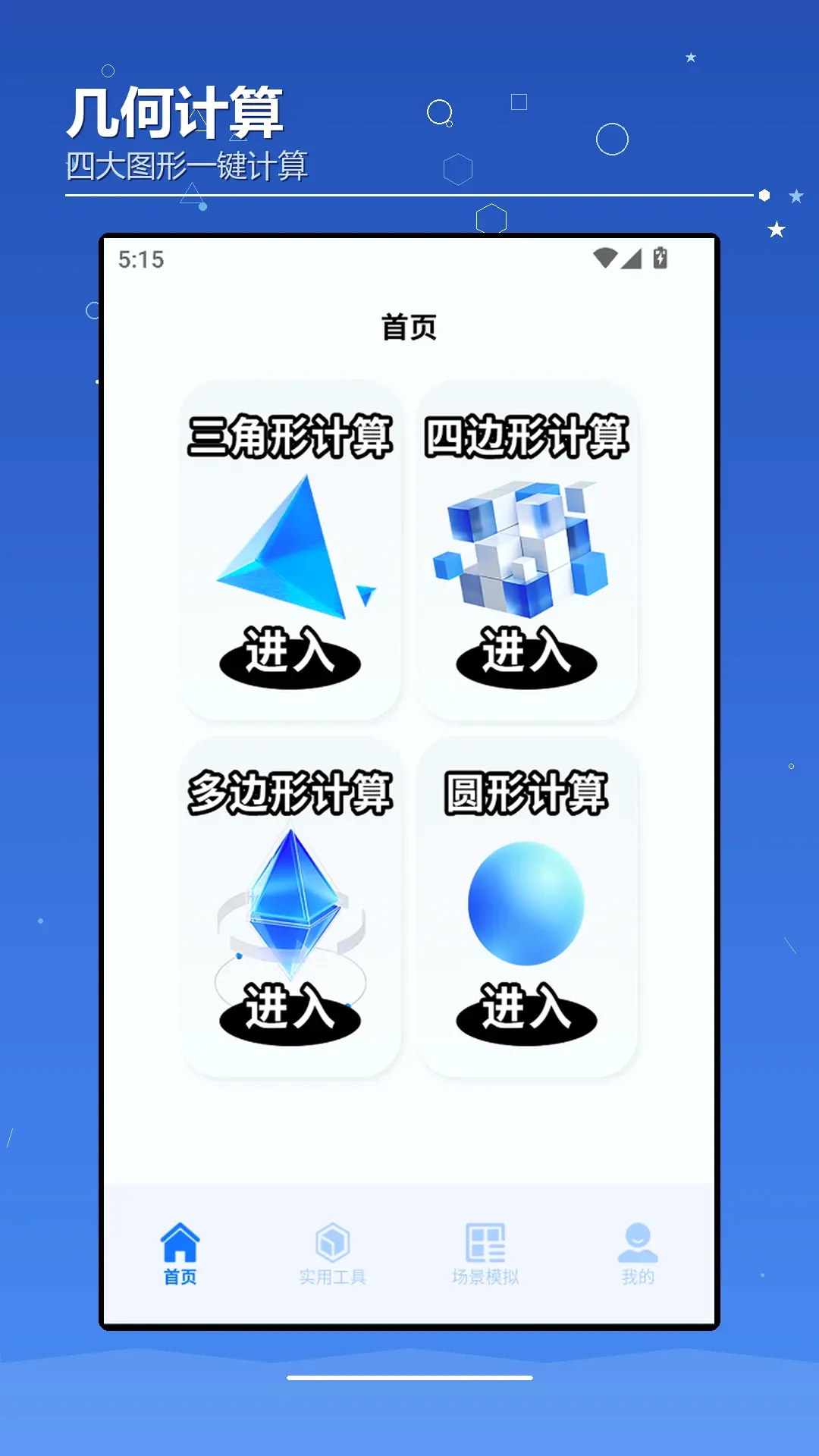 AIchaoer������׿���ֻ���v1.2 �ֻ����ͼ
