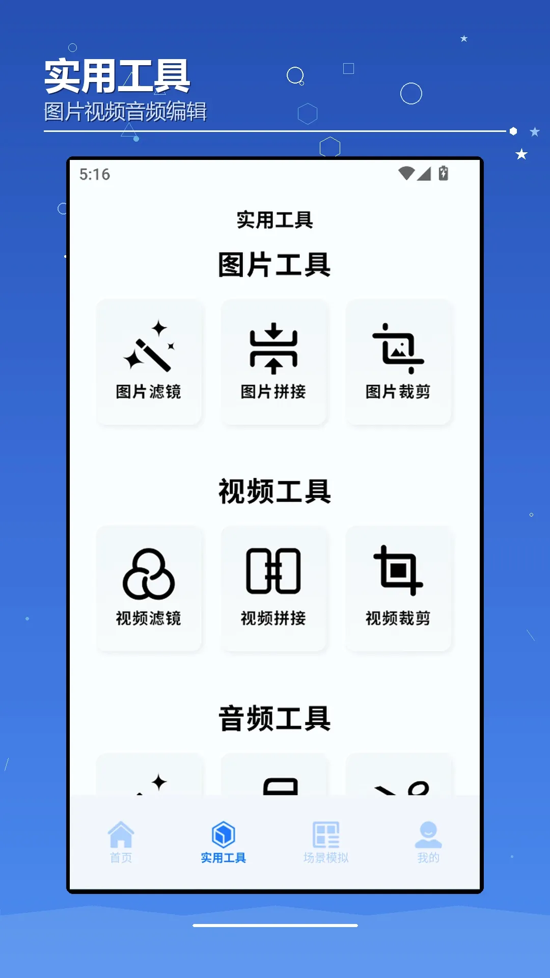 AIchaoer������׿���ֻ���v1.2 �ֻ����ͼ