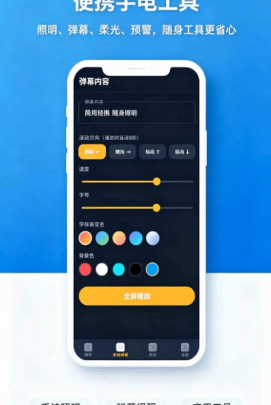 ������Я�ֵ�ͲAPP(�ֵ���������)v1.0.0 ��Ѱ��ͼ