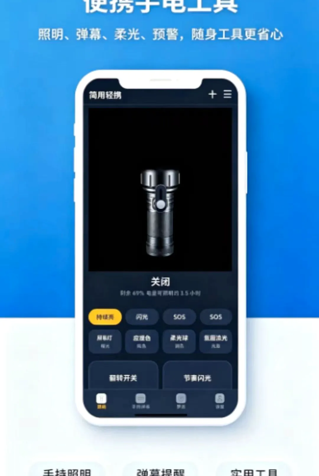������Я�ֵ�ͲAPP(�ֵ���������)v1.0.0 ��Ѱ��ͼ