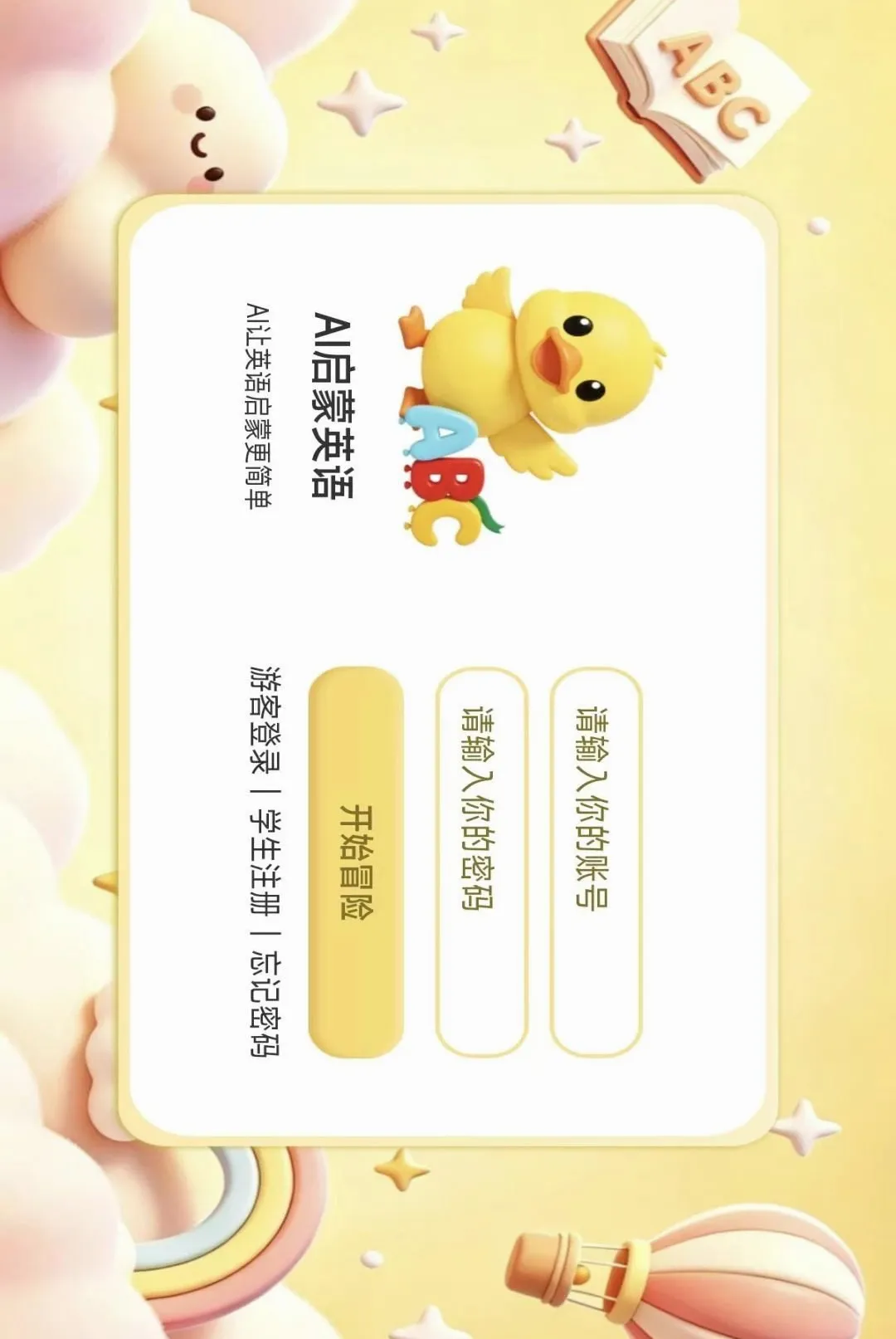 ������(��ͯӢ������)v1.2.6 �ٷ������ͼ