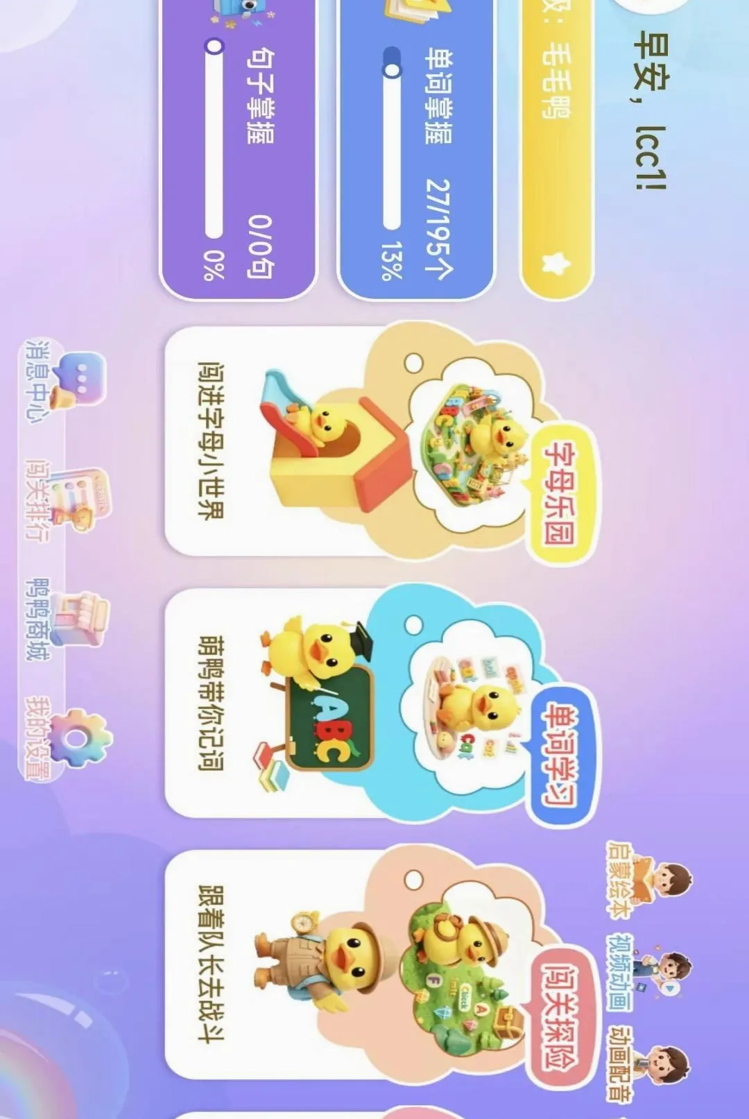 ������(��ͯӢ������)v1.2.6 �ٷ������ͼ