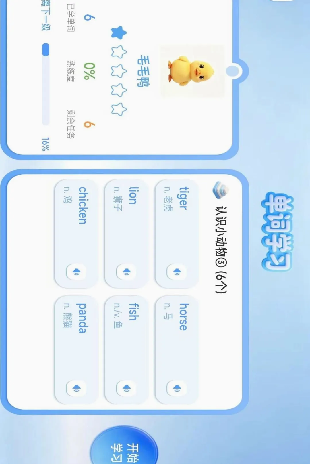 ������(��ͯӢ������)v1.2.6 �ٷ������ͼ