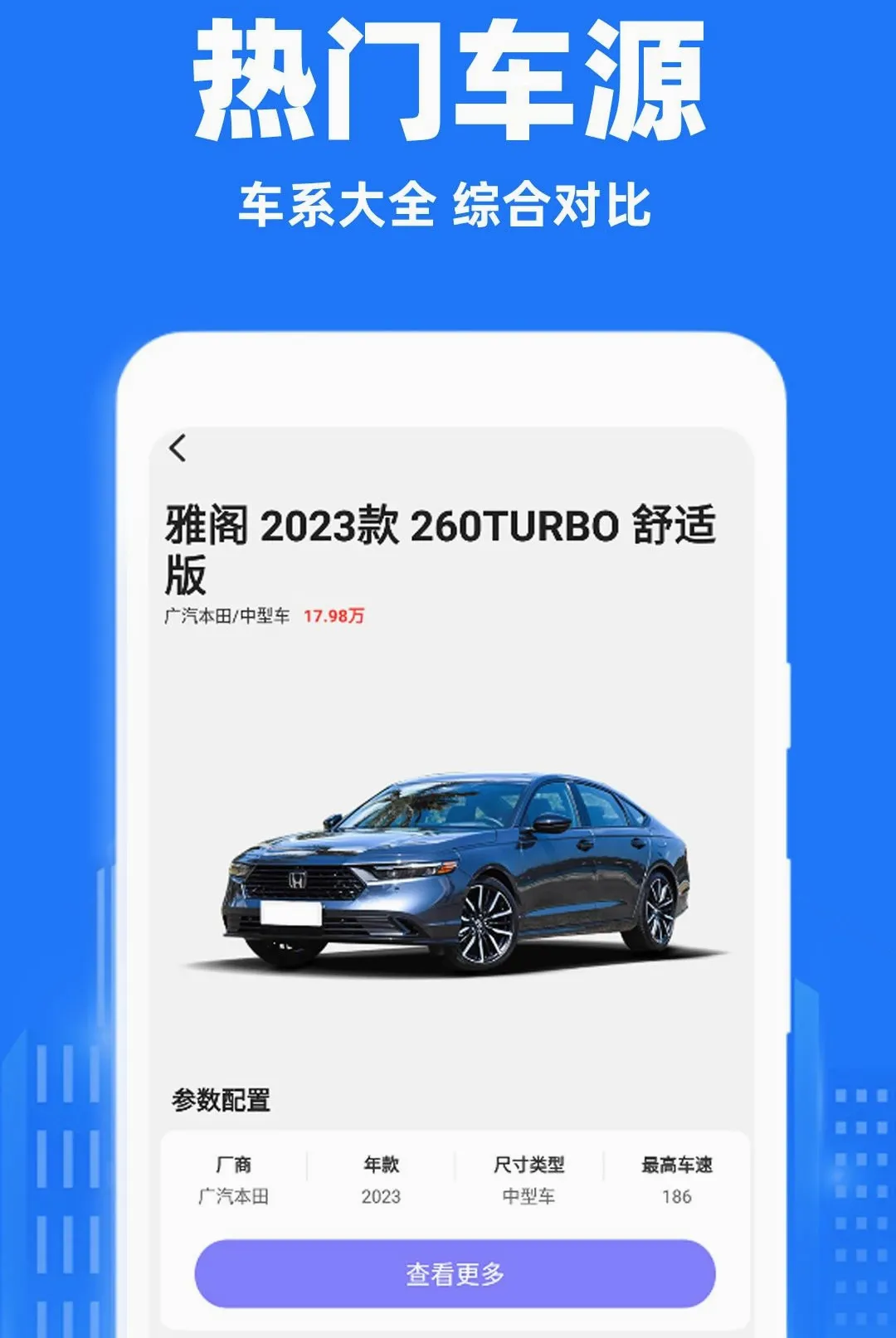С��˳�糵����(˳�糵�ӵ�����)v1.0.1 �ٷ������ͼ