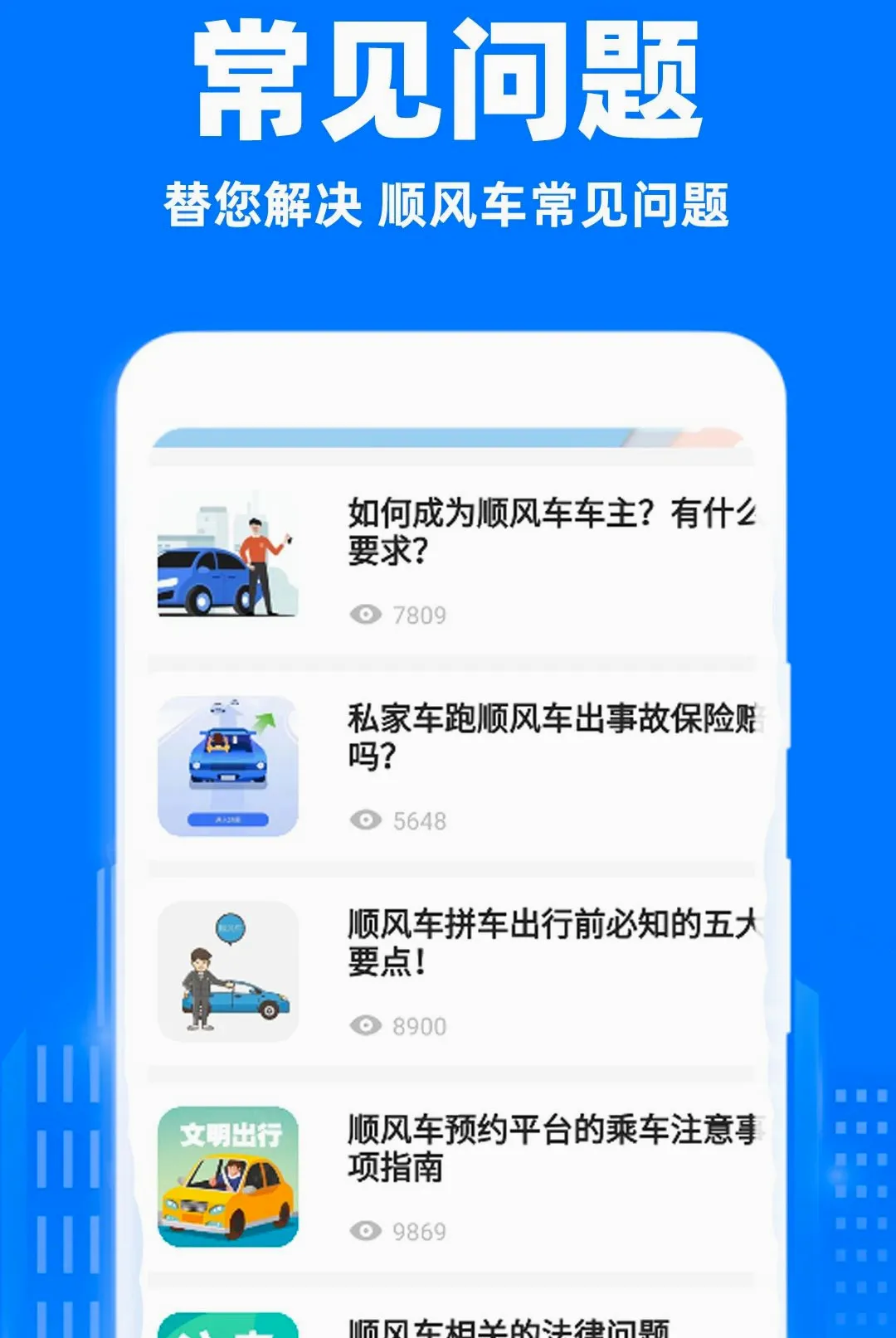 С��˳�糵����(˳�糵�ӵ�����)