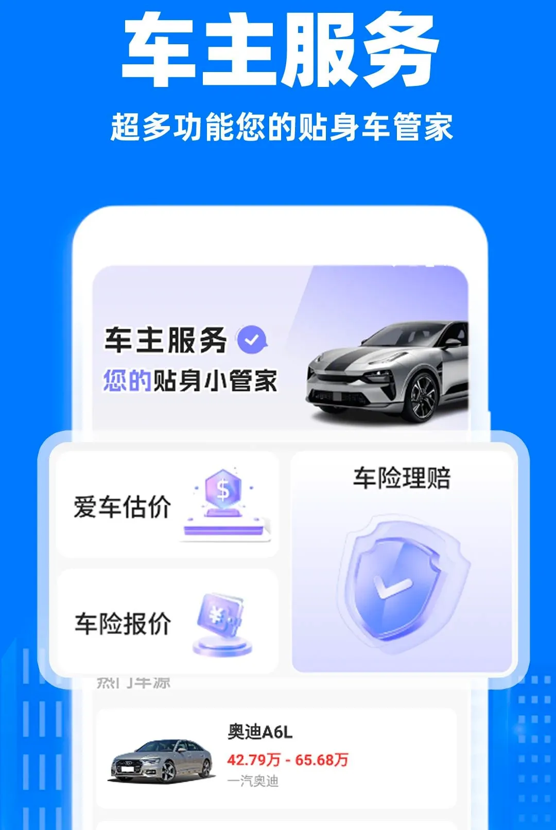 С��˳�糵����(˳�糵�ӵ�����)v1.0.1 �ٷ������ͼ