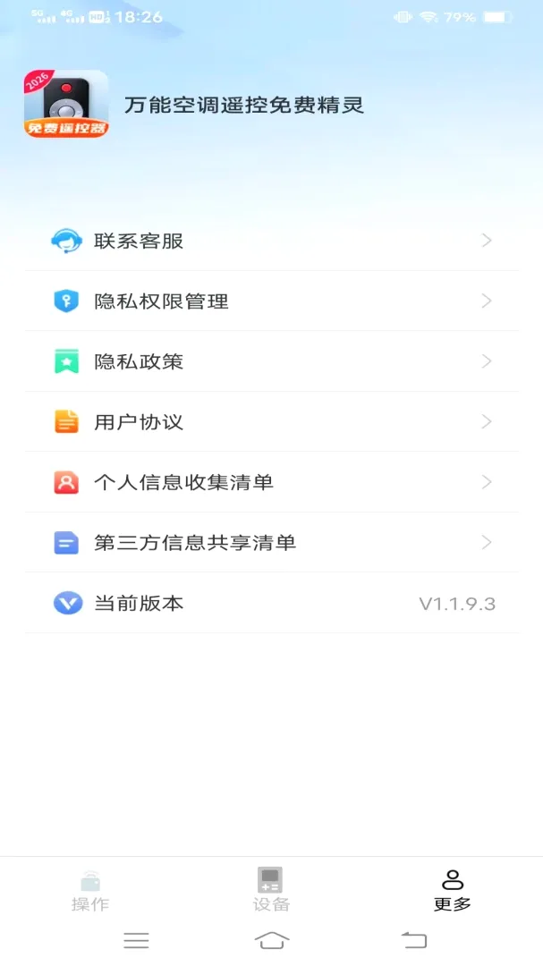 ���ܿյ�ң����Ѿ��鰲׿���ֻ���v1.1.9.3 ��Ѱ��ͼ