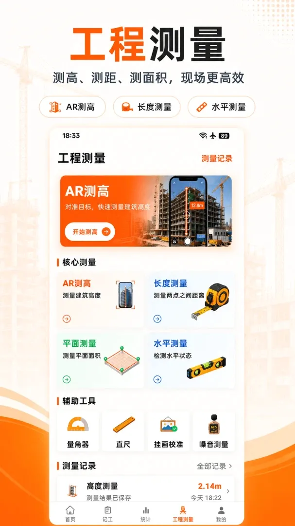 ���ؼǹ�����������׿���ֻ���v3.1.316 ��Ѱ��ͼ
