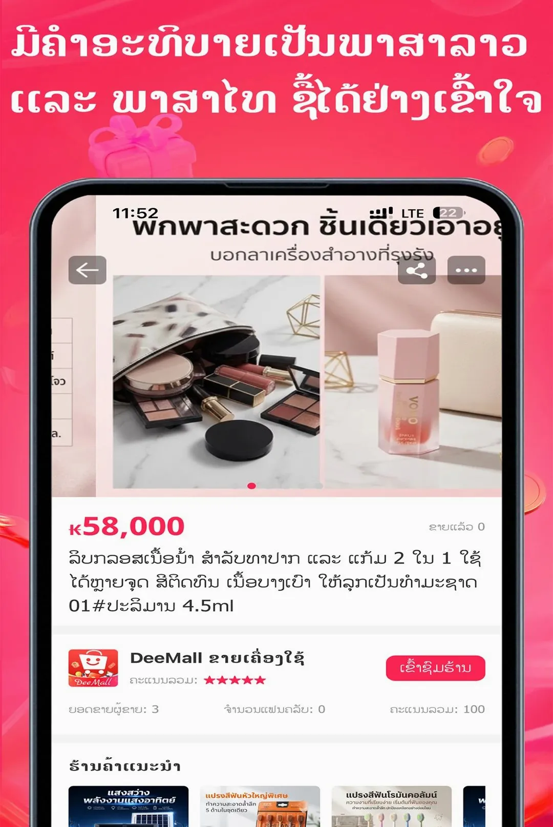 DeeMall2026���°汾v1.8.3 �ֻ����ͼ