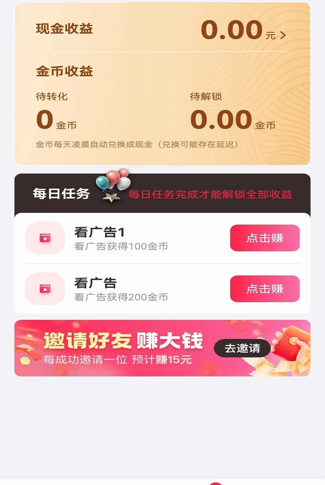����ӯAPP�����ֻ���v1.1.0 �ֻ����ͼ