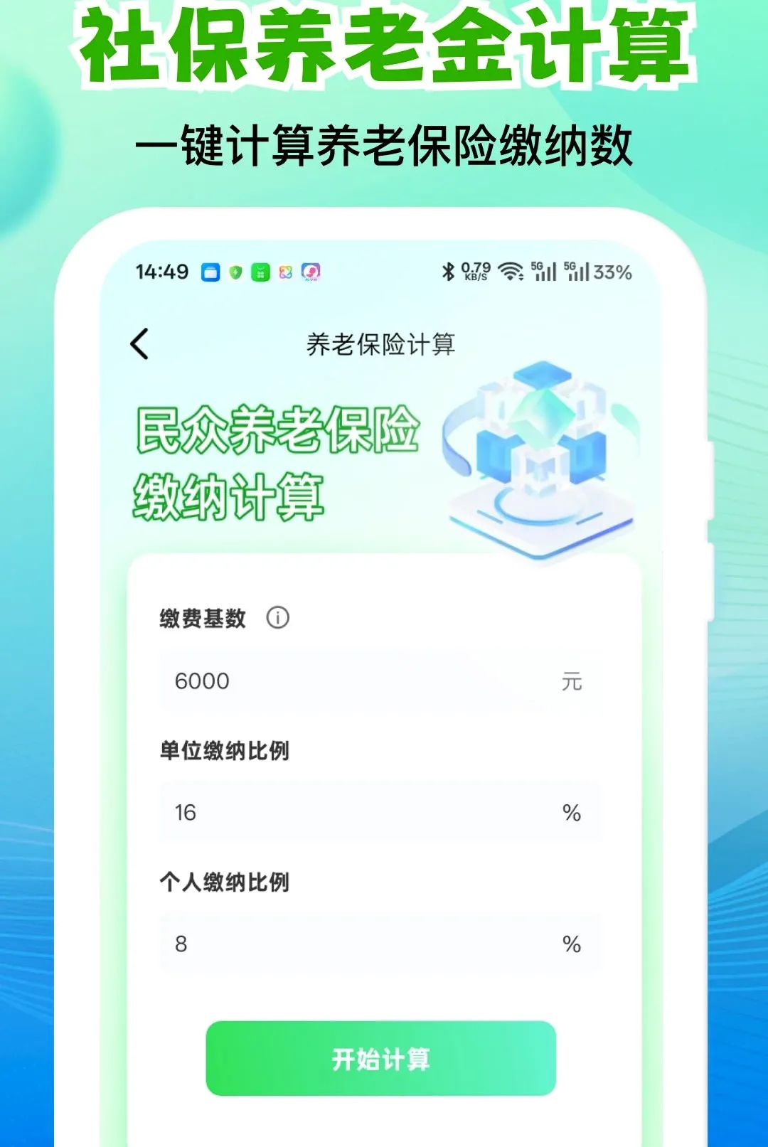 �����籣ҽ������ܼ�(�籣ҽ�����㹤��)v1.0.2 ��Ѱ��ͼ