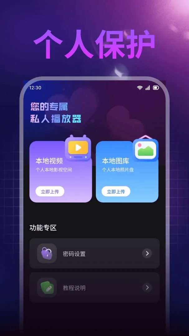 ȫ����˽��Ƶ������(������˽������)v1.0.1 ��׿���ͼ