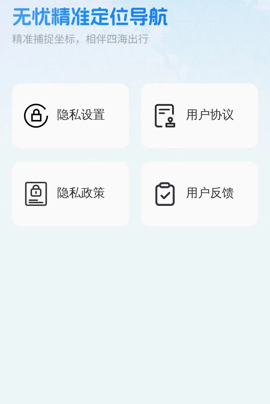 ���Ǿ�׼��λ��������(������������)v1.0.0 �ٷ������ͼ