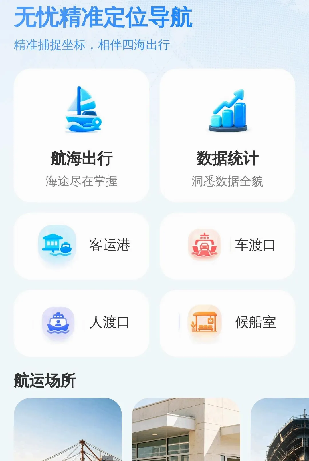 ���Ǿ�׼��λ��������(������������)v1.0.0 �ٷ������ͼ