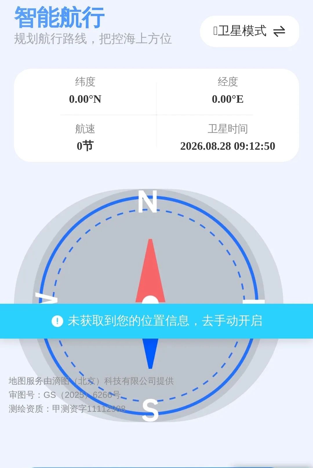 ���Ǿ�׼��λ��������(������������)v1.0.0 �ٷ������ͼ
