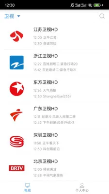 �����ֻ�����APP(�ֻ���������)v2.0.2 ��Ѱ��ͼ