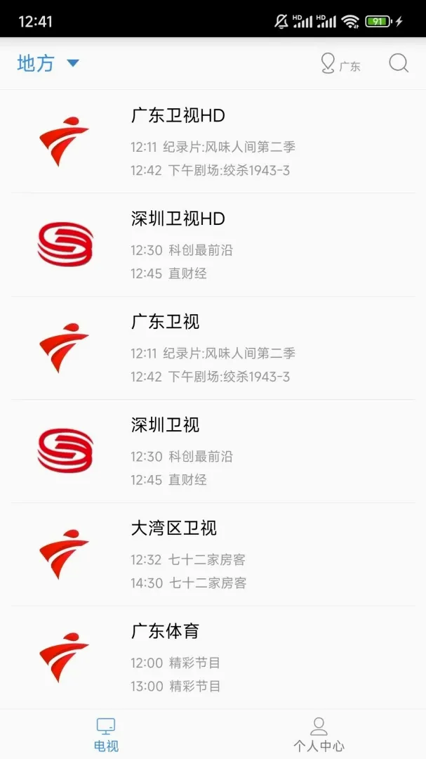 �����ֻ�����APP(�ֻ���������)