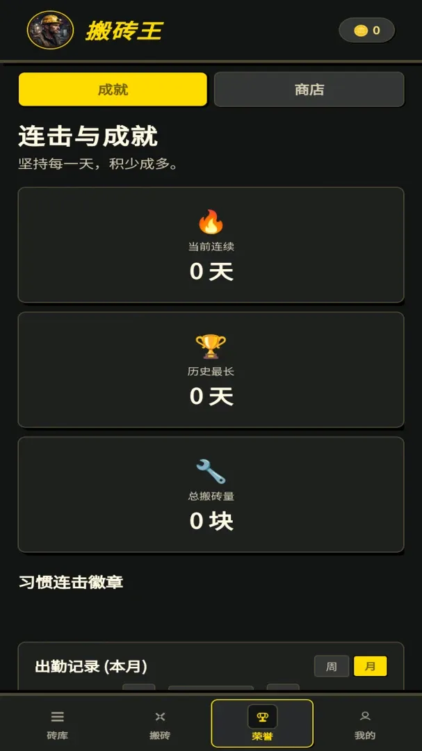 ���ϰ�ש��(ϰ��������Ϸ)v1.0.1 ��׿���ͼ