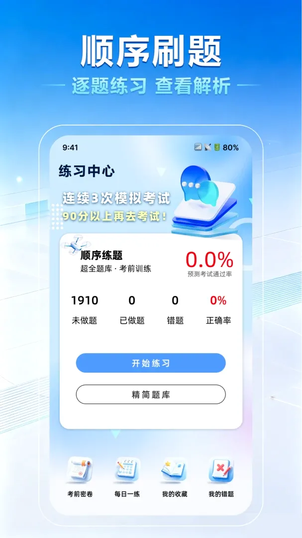���˻�����һ��ͨ(���˻���������)v1.0.0 ��׿���ͼ