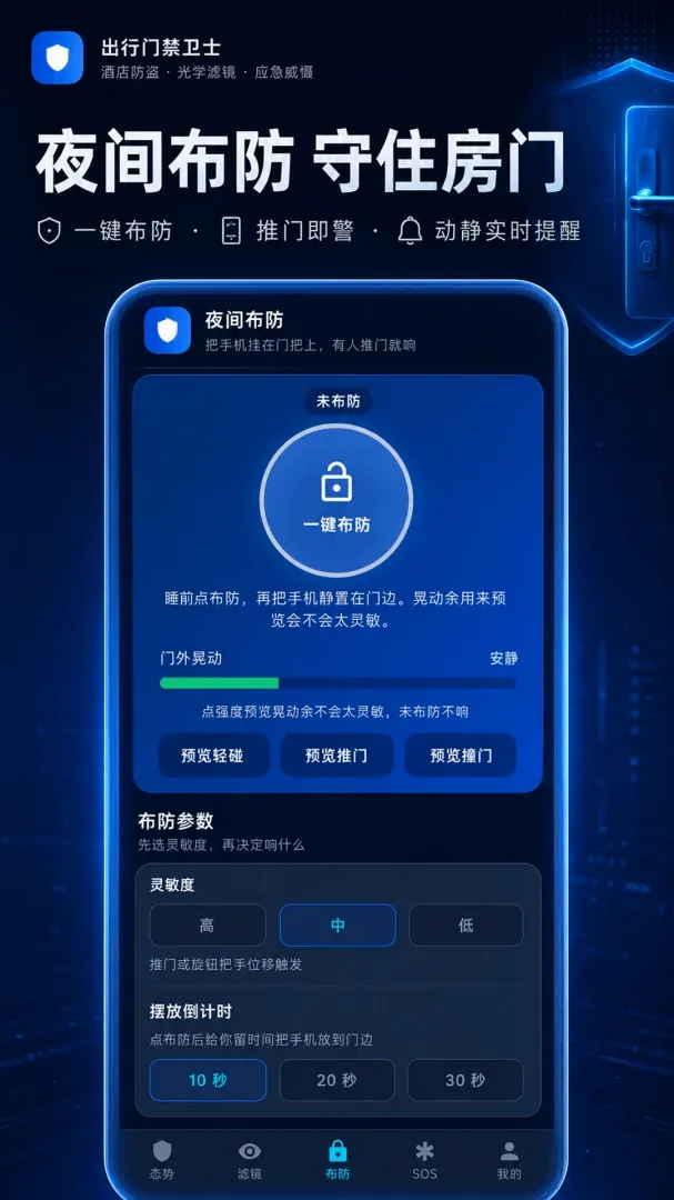 ����ͷDetector2026�ٷ����°汾v3.0.1.301 �ֻ����ͼ