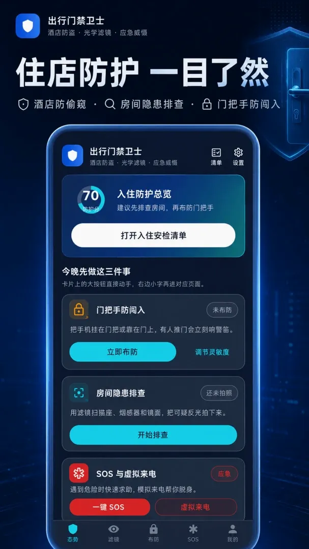 ����ͷDetector2026�ٷ����°汾v3.0.1.301 �ֻ����ͼ