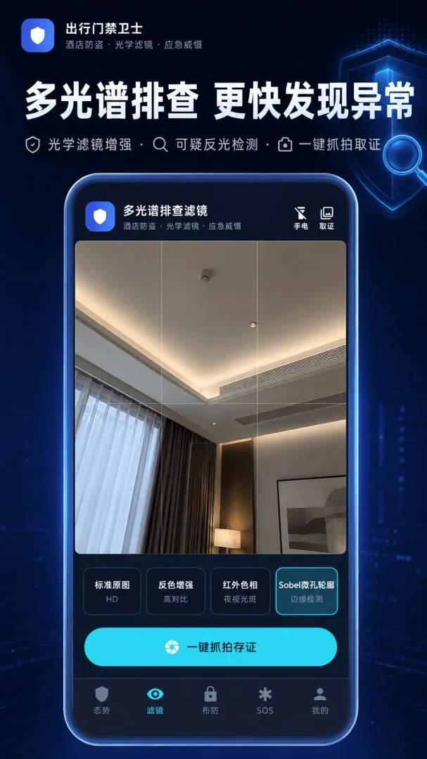 ����ͷDetector2026�ٷ����°汾v3.0.1.301 �ֻ����ͼ