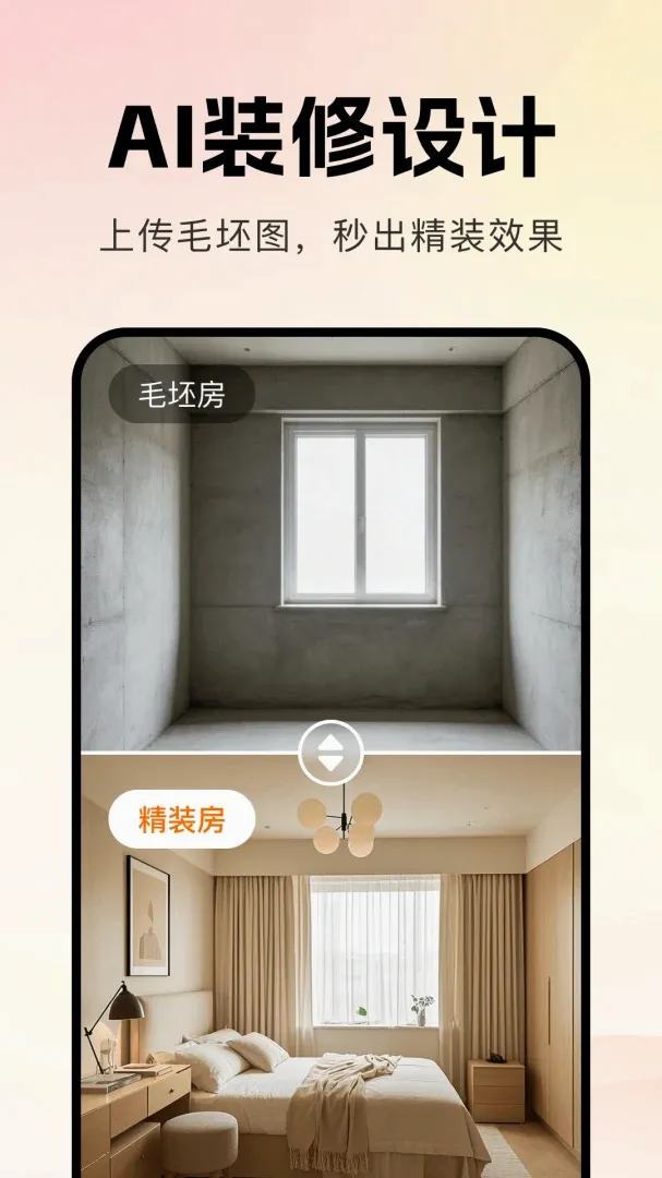 AIװ��һ���������2026�ٷ����°汾v1.0.0 ��Ѱ��ͼ
